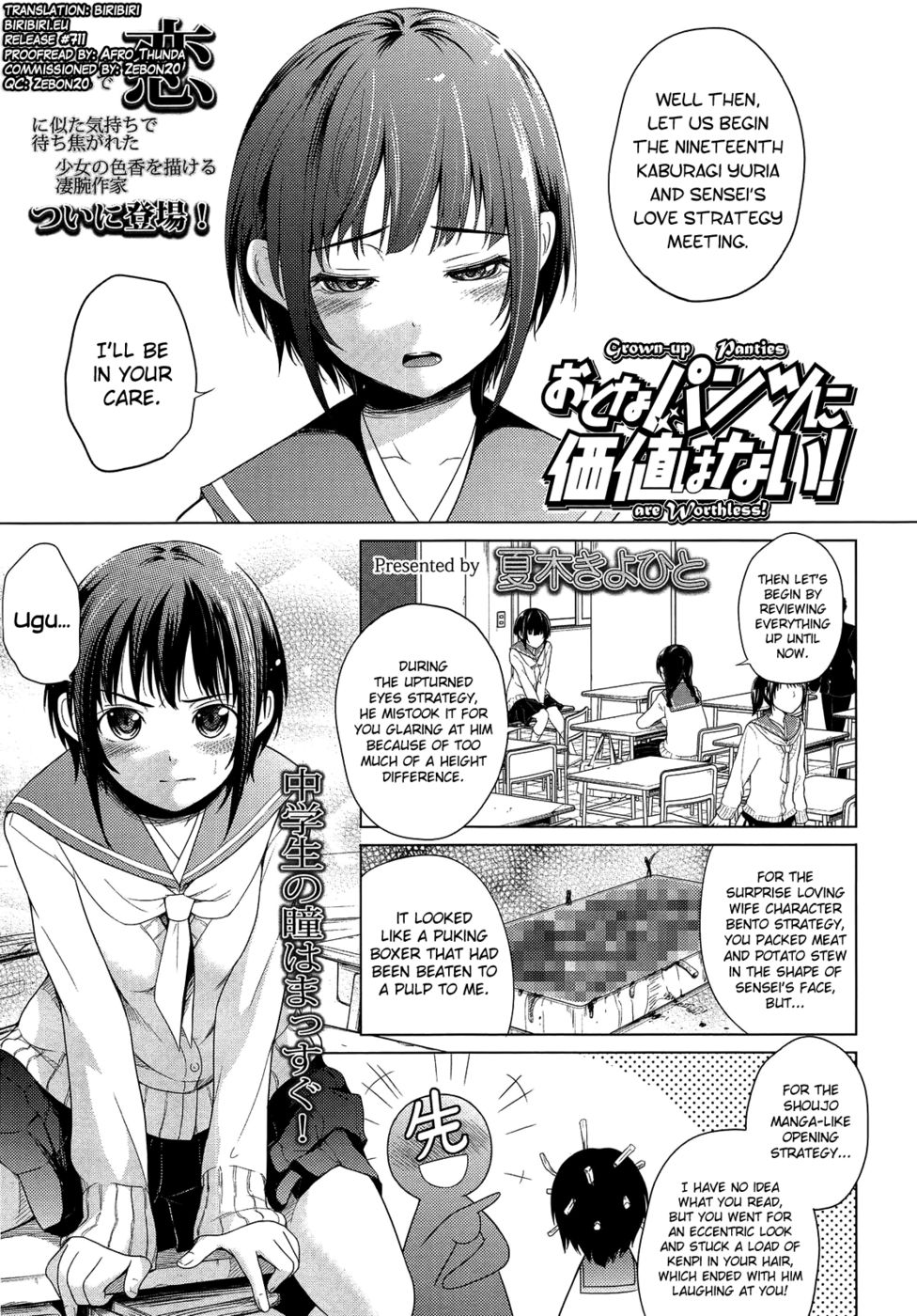Hentai Manga Comic-Grown-up Panties Are Worthless !-Read-1